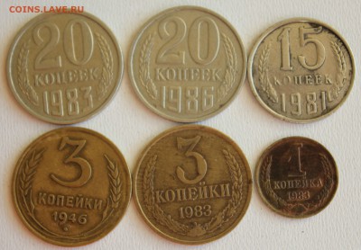 20коп.1983 и 1986г.,15коп.1981г.,3коп.1946г.1 и 3коп.1983г. - IMG_4721.JPG