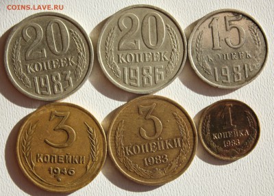 20коп.1983 и 1986г.,15коп.1981г.,3коп.1946г.1 и 3коп.1983г. - IMG_4720.JPG
