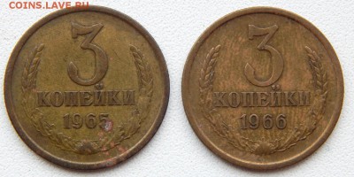3 КОПЕЙКИ 1965,66 до 15.10.18 - DSCN0179.JPG