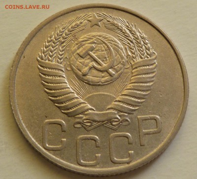 20 копеек 1950 .  До 16.10.18 - 22.30 МСК - P1040331.JPG