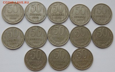 50 КОПЕЕК 1964-87  13 шт. до  15.10.18 - DSCN0166.JPG