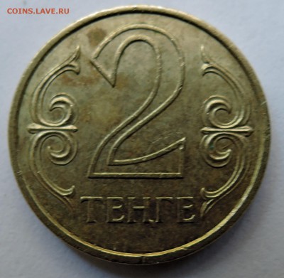 КАЗАХСТАН - 2 тенге 2006 г. до 19.10 в 22:00 - DSCN2682.JPG