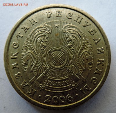 КАЗАХСТАН - 2 тенге 2006 г. до 19.10 в 22:00 - DSCN2681.JPG