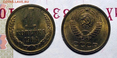 1 копейка 1964 3 шт. Штемп. Unc, до 15.10.2018 22:00 мсk - 3