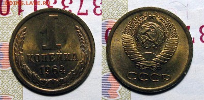 1 копейка 1964 3 шт. Штемп. Unc, до 15.10.2018 22:00 мсk - 4