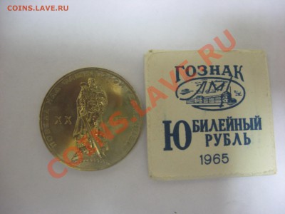 20 лет Победе. До 23.05.2011 12-00 Мск - Изображение 003