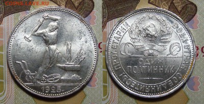 50 копеек 1925 Штемп. Unc, до 15.10.2018 22:00 мсk - 50-1925