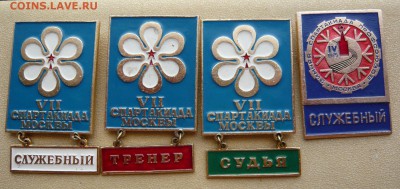 VII и зимняя спартакиада Москвы - 4 знака. До 15.10. в 22:00 - P1130277.JPG