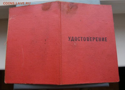 50 лет пребывания в КПСС на доке. До 15.10. в 22:00 иск - P1130282.JPG