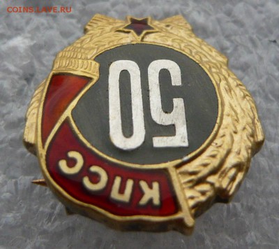 50 лет пребывания в КПСС на доке. До 15.10. в 22:00 иск - P1130279.JPG