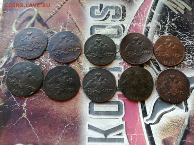 10 копеек 1831-1832 все СМ до 16.10.2018 - 10коп (2) - копия