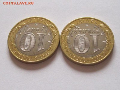 10 рублей 2013 Осетия гурт  Сочи UNC 2 монеты 16.10 22:05 - IMG_3905.JPG