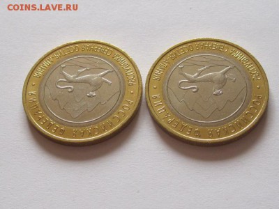 10 рублей 2013 Осетия гурт  Сочи UNC 2 монеты 16.10 22:05 - IMG_3901.JPG