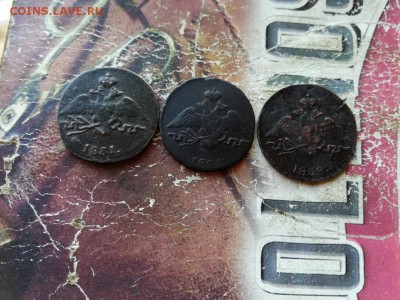 копейки 1831, 1837, 1838 все СМ до 16.10.2018 - 3мас - копия