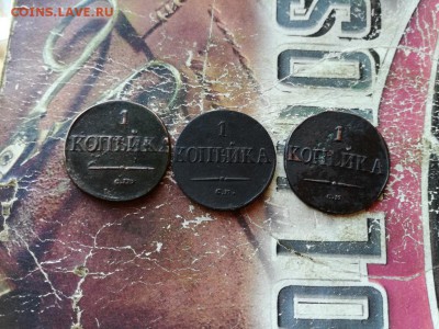 копейки 1831, 1837, 1838 все СМ до 16.10.2018 - 3мас (2) - копия