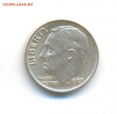 Ag. США дайм 1963. Рузвельт. до 18.10 22:00 - 9