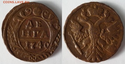 Денга 1740. До 16.10. в 22-00 МСК - Денга 40