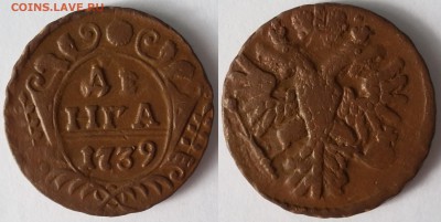 Денга 1739 (2). До 16.10. в 22-00 МСК - Денга 39 2