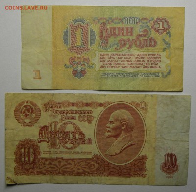1 И 10 РУБЛЕЙ 1961  СЕРИЯ ЯЬ до 18.10.18 22:10 МСК - 080