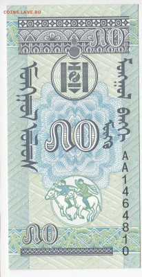 МОНГОЛИЯ - 50 мунгу 1993 г. пресс до 19.10 в 22:00 - IMG_20181013_0006