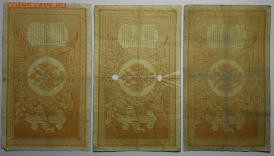 1 РУБЛЬ 1898 (3 ШТ) РАЗНЫЕ КАССИРЫ до 18.10.18 22:10 МСК - 084