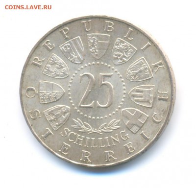 Ag. Австрия 25 шиллингов 1960. Референдум. AU. До 18.10 22:0 - 10