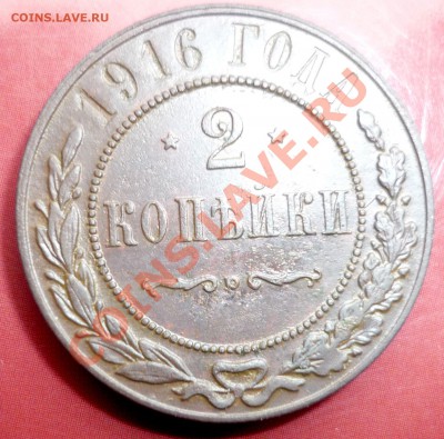2 копейки без букв до 17.05.2011г в 22-00 мск - P1050085