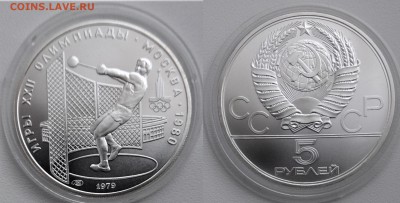 5 рублей 1978  Молот  АНЦ  до 17.10.2018 с 200 руб - молот