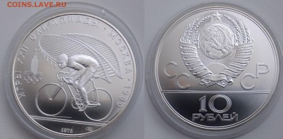 10 рублей 1978 Велоспорт  АНЦ 17.10.2018 с 200 руб - велоспорт