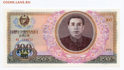 С рубля. Сев. Корея 100 вон 1978  пресс. до 18.10. в 22:00 - Корея 100___0
