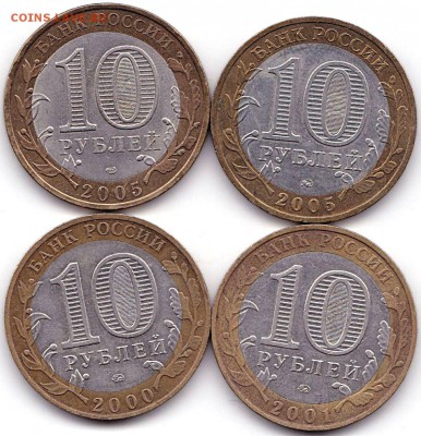 10р БИМ 00-01-05гг. - 4шт до 19.10.18. 22-00 Мск - 10р БИМ 00-01-05гг. - 4шт (2)