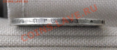 Рубль 1817 г. - DSCN2839.JPG