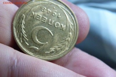 5 копеек 1948. UNC До 16.10.18 - 22.00 МСК - P1040345.JPG