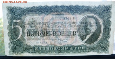5 червонцев 1937 года. до 22-00 16.10.18 МСК - P1040339.JPG