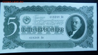 5 червонцев 1937 года. до 22-00 16.10.18 МСК - P1040332.JPG