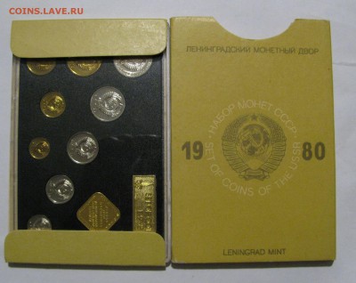 Жесткий годовой набор 1980 года. До 15.10.2018 - 1980.JPG