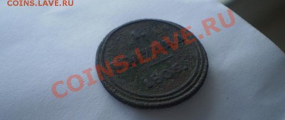 Полушка кольцевая 1805 КМ до - P5160852.JPG