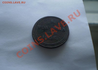Полушка кольцевая 1805 КМ до - P5160850.JPG