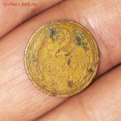 2 копейки 1927 определение подлиности. - IMG-20181013-WA0013-1