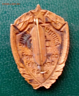 Знак. юному отличнику санитарной обороны - IMG_20181007_130857