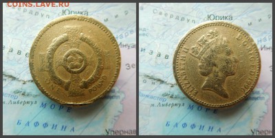 Великобритания 1 фунт, 1996 - 5