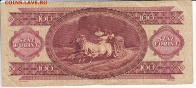 ВЕНГРИЯ-100 форинтов 1984 г. до 15.10 в 22.00 - IMG_20180921_0001