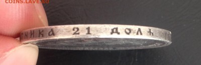 1 рубль 1899 (ЭБ) до 19.10.2018 22.00 МСК . - IMG_6099.JPG