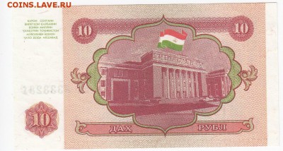 ТАДЖИКИСТАН - 10 рублей 1994 г. пресс до 15.10 в 22.00 - IMG_20180920_0005