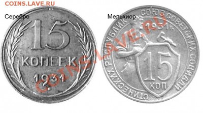 подскажите с фальшаками 1931-го года серебро - 21