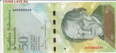 ВЕНЕСУЭЛА - 50 боливаров 2015 г. пресс до 15.10 в 22.00 - IMG_20180925_0004