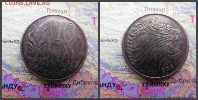 Эфиопия 10 сантимов 2008 - 15