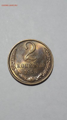 2 копейки 1963 года (достойная альбома) - 0_20181013_204159