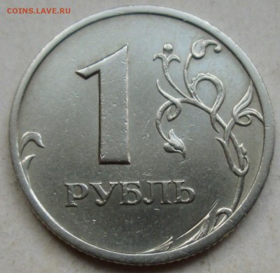 1руб 2005спмд - шт Б  очень редкий     16окт 22-00мск - 034.JPG