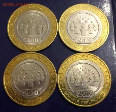 10 рублей ДГР-14, ВПН-4 до 15.10 - 637A0C1E-9CCC-4452-867F-21F399D0463D